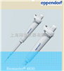 艾本德Eppendorf Biomaster 4830手动可调移液器（1-20ul）