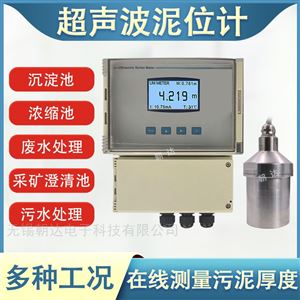 CHD-WNJMY泥水儀泥位測量計超聲波污泥界面儀變送器