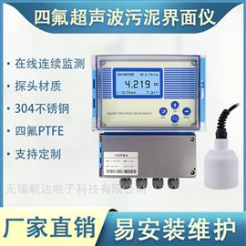 CHD-WNJMY超聲波泥水儀泥位測(cè)量計(jì)污泥界面儀變送器