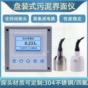 CHD-WNJMY超声波污泥界面仪变送器泥水仪泥位测量计