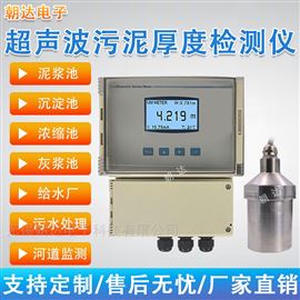 CHD-WNJMY超聲波污泥界面儀/污泥厚度檢測(cè)儀/石油瀝青