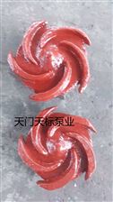 40P-LP湖北天门泵业/天门渣浆泵/天门水泵厂家叶轮