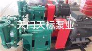 天門渣漿泵廠家-精準匹配客戶工況