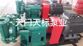 天門渣漿泵廠家-精準匹配客戶工況