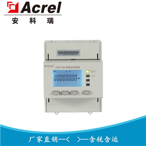 DJSF1352-RN-P2充电桩用直流电表 DC12V