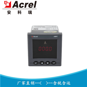 AMC72-DV嵌入式電壓表 直流測量