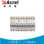ASCB3-80m-C32-2P安科瑞 電弧故障檢測 智能微斷