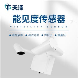 TZ-N5050KM能見度傳感器