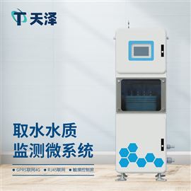 TZ-QSZ07取水水质七参数
