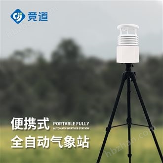 JD-BQX8便攜式氣象儀廠家