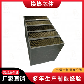 化工反应釜预冷器板翅式换热芯