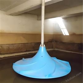 双曲面搅拌器 按需定制