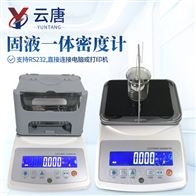 YT-GY04固液一体密度计
