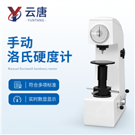 YT-150A觸摸屏數顯塑料洛氏硬度計