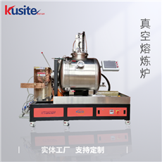 KZG-10感應熔煉爐中頻爐 高純度真空環境防止氧化