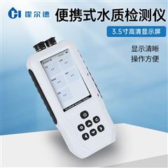 HD-DS7H水质电导率测定仪