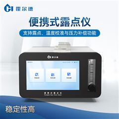 HD-BLD1气体微量水分分析仪