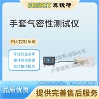 賽銳特 SRT-Z488手套氣密性測(cè)試儀 指導(dǎo)操作