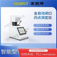 赛锐特 SRT-F1015全自动闭口闪点测定仪 专业生产