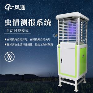 FT-CQ2虫情监测仪