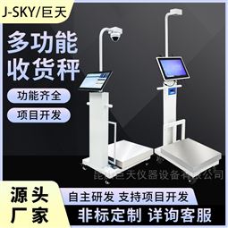 智能收貨食堂秤拍照識(shí)別產(chǎn)品ai收貨秤