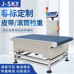 五金廠流水線稱重檢測不合格產(chǎn)品皮帶檢重秤
