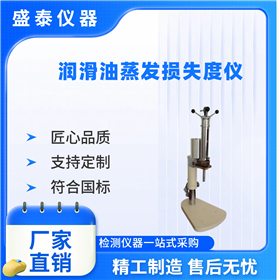 一體式ГОСТ7163潤滑脂相似粘度儀