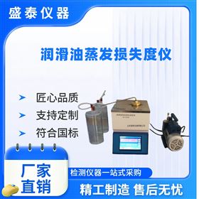 真空抽吸系統(tǒng)蒸發(fā)損失測試儀