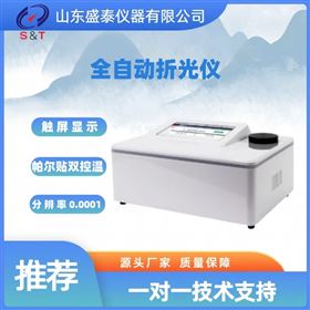 全自動(dòng)糖溶液的質(zhì)量分?jǐn)?shù)測(cè)試儀