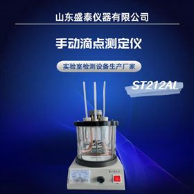 2025中國(guó)藥典0614手動(dòng)凡士林滴點(diǎn)儀