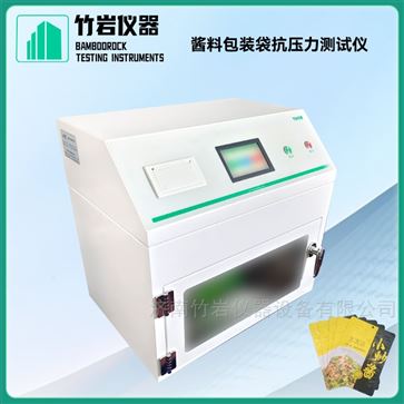 酱料包装袋抗压力测试仪