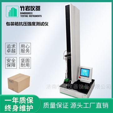 包裝箱抗壓強度測試儀