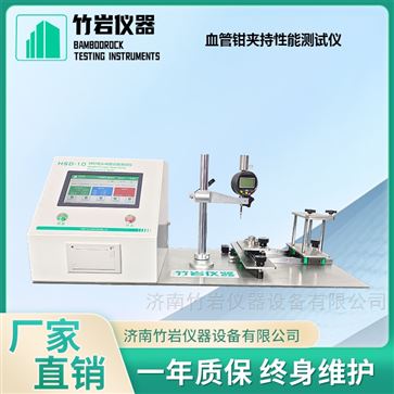 血管鉗夾持性能測試儀