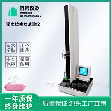 湿巾拉伸力试验仪