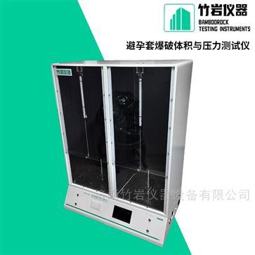 避孕套爆破體積與壓力測試儀