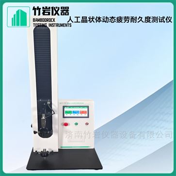 人工晶狀體動態疲勞耐久度測試儀