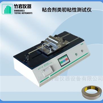 粘合剂类初粘性测试仪