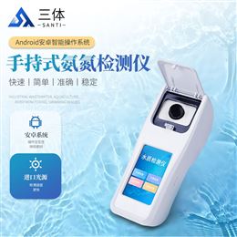 ST-SNH手持水质氨ۋA