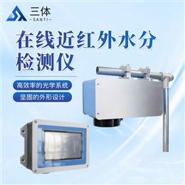ST-NIR-T在线近红外水分检测仪