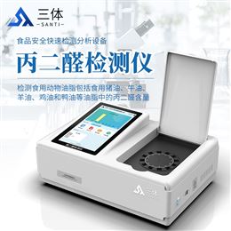 ST-BQ12T丙二醛檢測儀