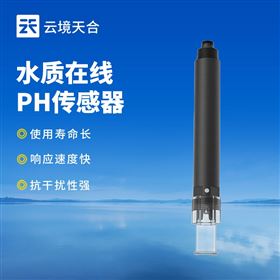TH-S3水質ph溫度傳感器