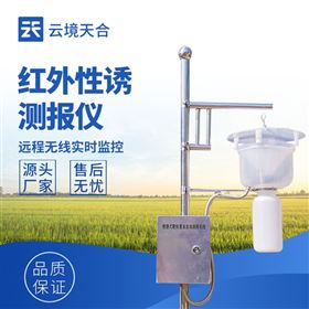 TH-XY1便攜式紅外性誘測報燈