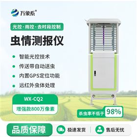 害虫远程实时监测系统