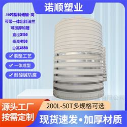 30吨次氯酸钠储罐PE水箱