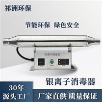 銅銀離子殺菌消毒器