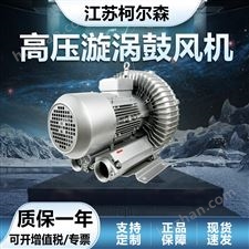 旋涡风机工业用大功率漩涡气泵鱼塘增氧机