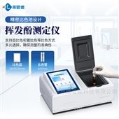 LD-THF水質(zhì)揮發(fā)酚快速測(cè)定儀