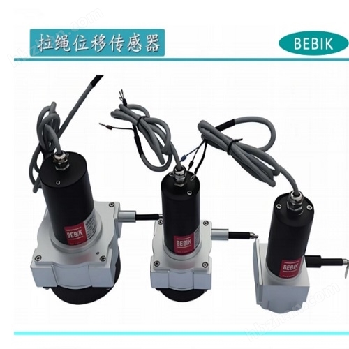 拉繩位移變送器報(bào)價(jià)