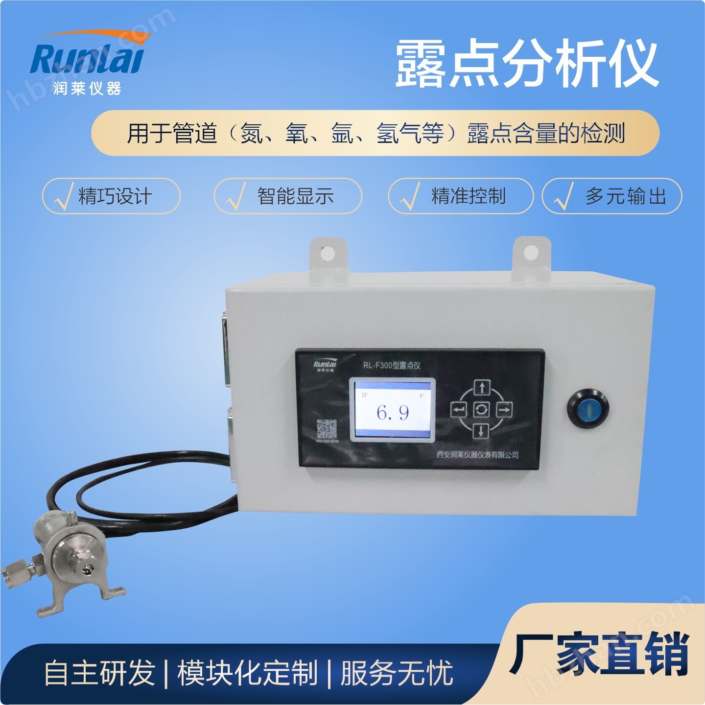 管道露點(diǎn)儀