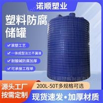 pe材質(zhì)氯化鐵儲罐